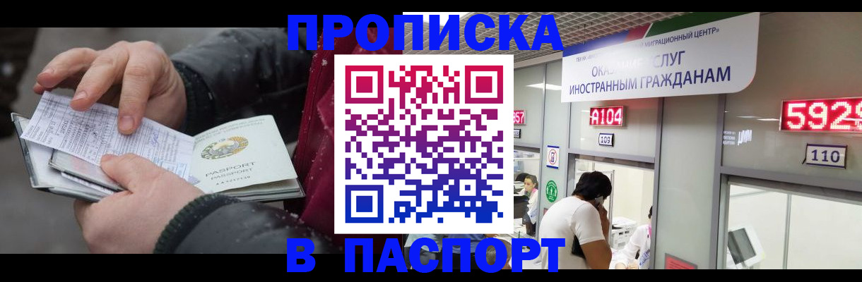 прописка гарантия в Богдановиче