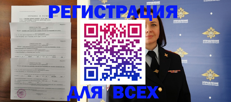 найти адрес прописки в Богдановиче