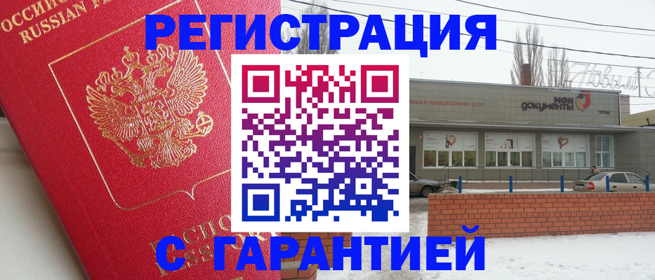 прописка для работы в Богдановиче