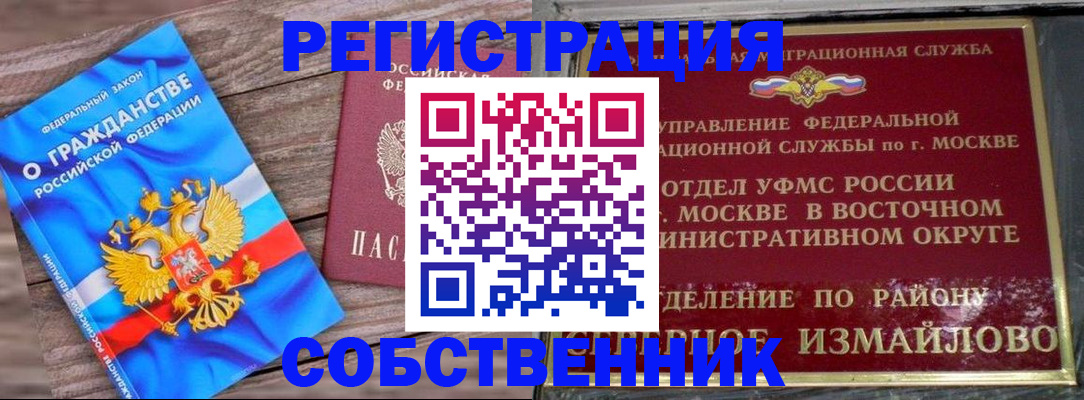 временная регистрация гарантия в Богдановиче