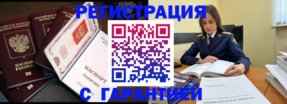 временная регистрация для всех в Богдановиче