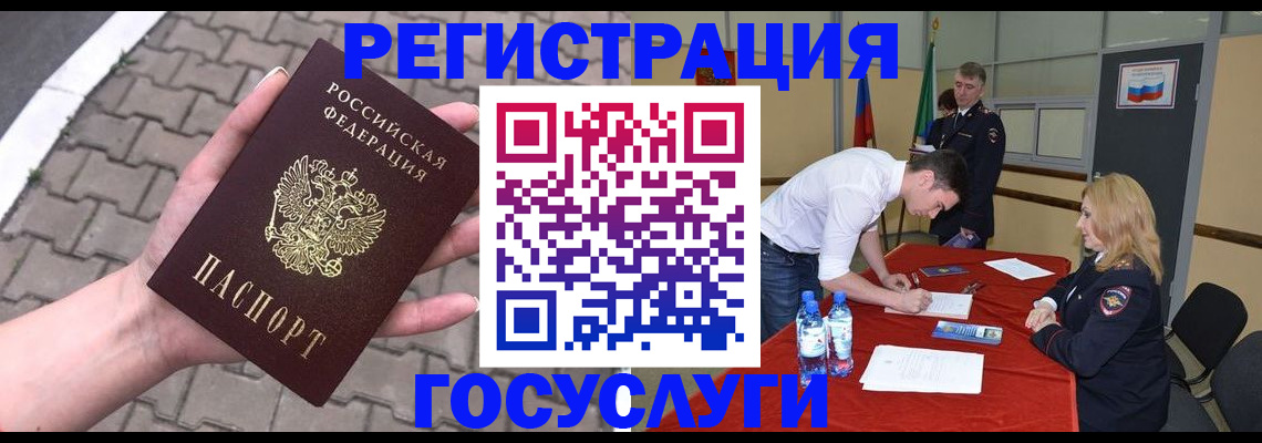 прописка от собственника в Богдановиче